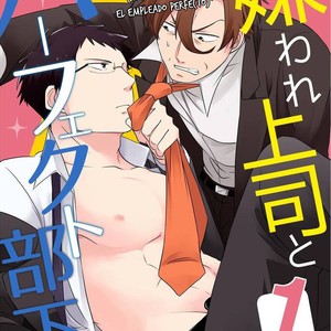 [Chiyoko Origami] Kiraware Joushi to Perfect Buka (update c.5) [Eng] – Gay Manga sex 4