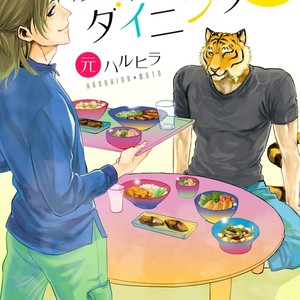 [MOTO Haruhira] Koketsu Dining – Vol.02 [Eng] – Gay Manga sex 3
