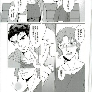 [Tamakagiru] Extacy in the Pool – Jojo dj [JP] – Gay Manga sex 38