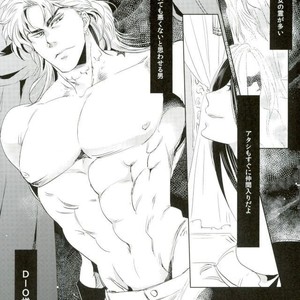 [KinGin] Rhodanthe – Jojo dj [JP] – Gay Manga sex 2
