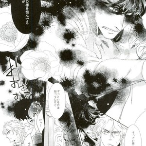 [KinGin] Rhodanthe – Jojo dj [JP] – Gay Manga sex 4
