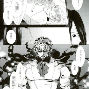 [KinGin] Rhodanthe – Jojo dj [JP] – Gay Manga sex 5
