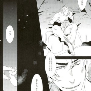 [KinGin] Rhodanthe – Jojo dj [JP] – Gay Manga sex 7