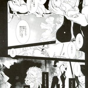[KinGin] Rhodanthe – Jojo dj [JP] – Gay Manga sex 8