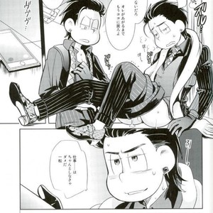 [Uzurako] Deadline roulette – Osomatsu-san dj [JP] – Gay Manga sex 12