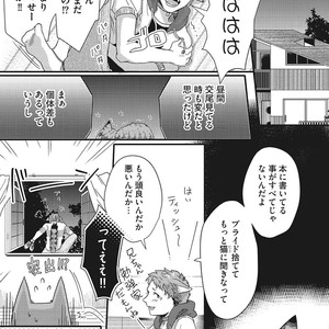 [Ikuyasu] Hatsujou Kemono Biyori [JP] – Gay Manga sex 13