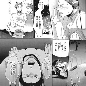 [Ikuyasu] Hatsujou Kemono Biyori [JP] – Gay Manga sex 14