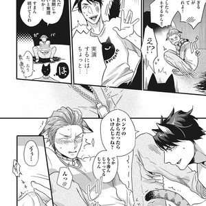 [Ikuyasu] Hatsujou Kemono Biyori [JP] – Gay Manga sex 18