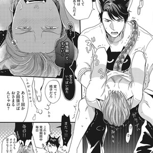 [Ikuyasu] Hatsujou Kemono Biyori [JP] – Gay Manga sex 23