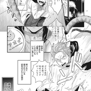 [Ikuyasu] Hatsujou Kemono Biyori [JP] – Gay Manga sex 35