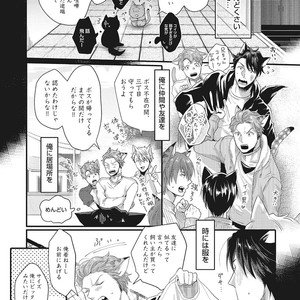 [Ikuyasu] Hatsujou Kemono Biyori [JP] – Gay Manga sex 36