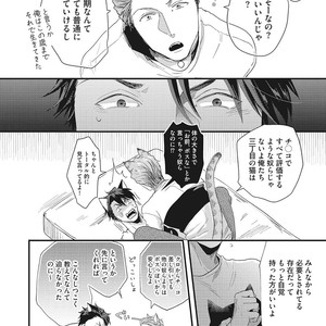 [Ikuyasu] Hatsujou Kemono Biyori [JP] – Gay Manga sex 42