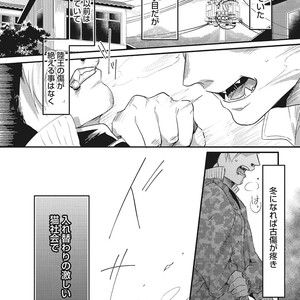 [Ikuyasu] Hatsujou Kemono Biyori [JP] – Gay Manga sex 66