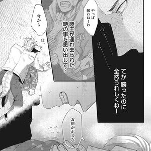 [Ikuyasu] Hatsujou Kemono Biyori [JP] – Gay Manga sex 68