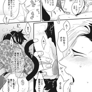 [Ikuyasu] Hatsujou Kemono Biyori [JP] – Gay Manga sex 77
