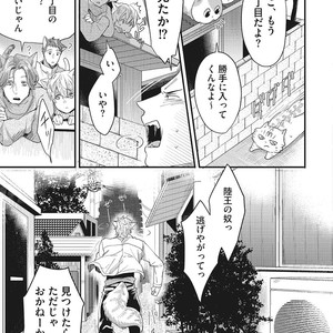 [Ikuyasu] Hatsujou Kemono Biyori [JP] – Gay Manga sex 87