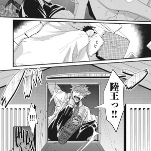 [Ikuyasu] Hatsujou Kemono Biyori [JP] – Gay Manga sex 92