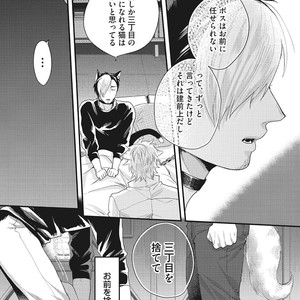 [Ikuyasu] Hatsujou Kemono Biyori [JP] – Gay Manga sex 98