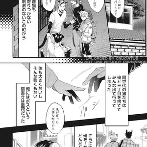 [Ikuyasu] Hatsujou Kemono Biyori [JP] – Gay Manga sex 100