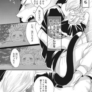 [Ikuyasu] Hatsujou Kemono Biyori [JP] – Gay Manga sex 104