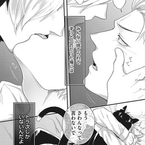 [Ikuyasu] Hatsujou Kemono Biyori [JP] – Gay Manga sex 105