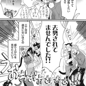 [Ikuyasu] Hatsujou Kemono Biyori [JP] – Gay Manga sex 121