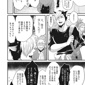 [Ikuyasu] Hatsujou Kemono Biyori [JP] – Gay Manga sex 124