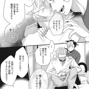[Ikuyasu] Hatsujou Kemono Biyori [JP] – Gay Manga sex 131