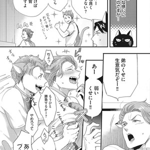 [Ikuyasu] Hatsujou Kemono Biyori [JP] – Gay Manga sex 147
