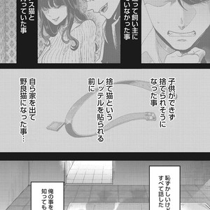 [Ikuyasu] Hatsujou Kemono Biyori [JP] – Gay Manga sex 149