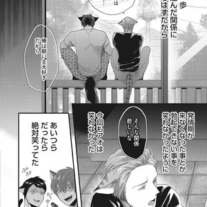 [Ikuyasu] Hatsujou Kemono Biyori [JP] – Gay Manga sex 150