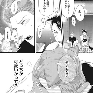 [Ikuyasu] Hatsujou Kemono Biyori [JP] – Gay Manga sex 151