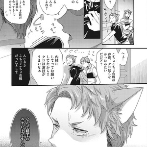 [Ikuyasu] Hatsujou Kemono Biyori [JP] – Gay Manga sex 157