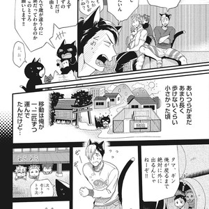 [Ikuyasu] Hatsujou Kemono Biyori [JP] – Gay Manga sex 163