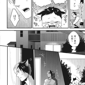 [Ikuyasu] Hatsujou Kemono Biyori [JP] – Gay Manga sex 164