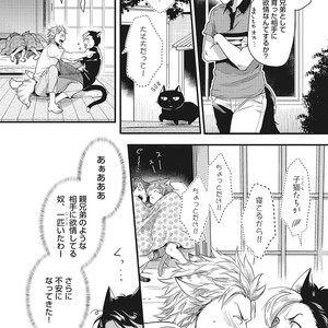 [Ikuyasu] Hatsujou Kemono Biyori [JP] – Gay Manga sex 170