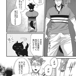 [Ikuyasu] Hatsujou Kemono Biyori [JP] – Gay Manga sex 172