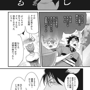 [Ikuyasu] Hatsujou Kemono Biyori [JP] – Gay Manga sex 174