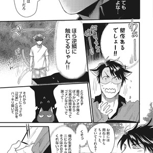 [Ikuyasu] Hatsujou Kemono Biyori [JP] – Gay Manga sex 175
