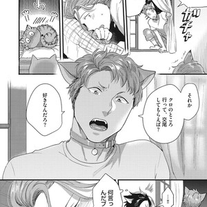 [Ikuyasu] Hatsujou Kemono Biyori [JP] – Gay Manga sex 178