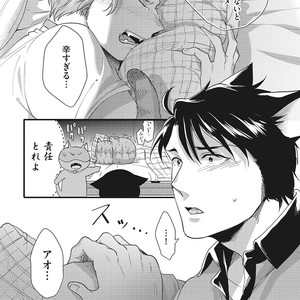 [Ikuyasu] Hatsujou Kemono Biyori [JP] – Gay Manga sex 181