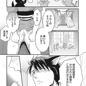 [Ikuyasu] Hatsujou Kemono Biyori [JP] – Gay Manga sex 185