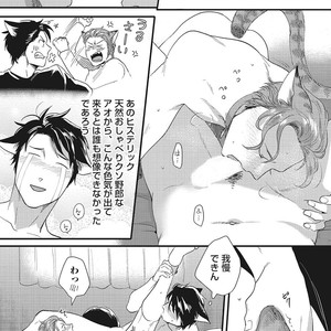 [Ikuyasu] Hatsujou Kemono Biyori [JP] – Gay Manga sex 188