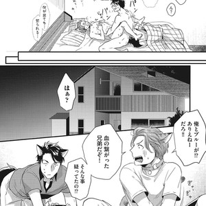 [Ikuyasu] Hatsujou Kemono Biyori [JP] – Gay Manga sex 192
