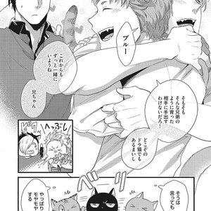 [Ikuyasu] Hatsujou Kemono Biyori [JP] – Gay Manga sex 194