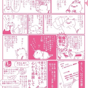 [Ikuyasu] Hatsujou Kemono Biyori [JP] – Gay Manga sex 212