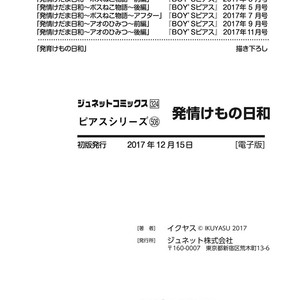 [Ikuyasu] Hatsujou Kemono Biyori [JP] – Gay Manga sex 214