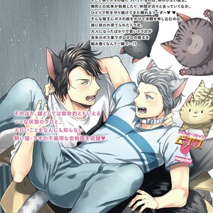 [Ikuyasu] Hatsujou Kemono Biyori [JP] – Gay Manga sex 215