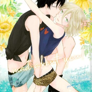 [coooo11] On a very hot summer day, while Yurio is angry with Yuuri [JP] – Gay Manga thumbnail 001