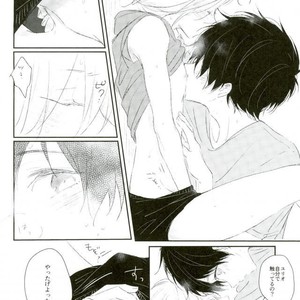 [coooo11] On a very hot summer day, while Yurio is angry with Yuuri [JP] – Gay Manga sex 11